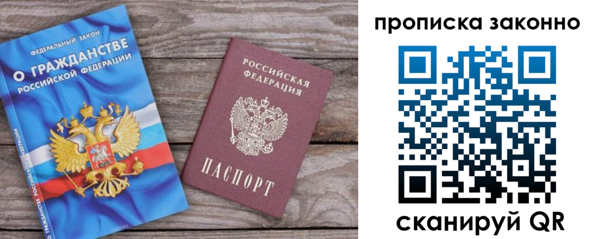 временная прописка в Курчалом