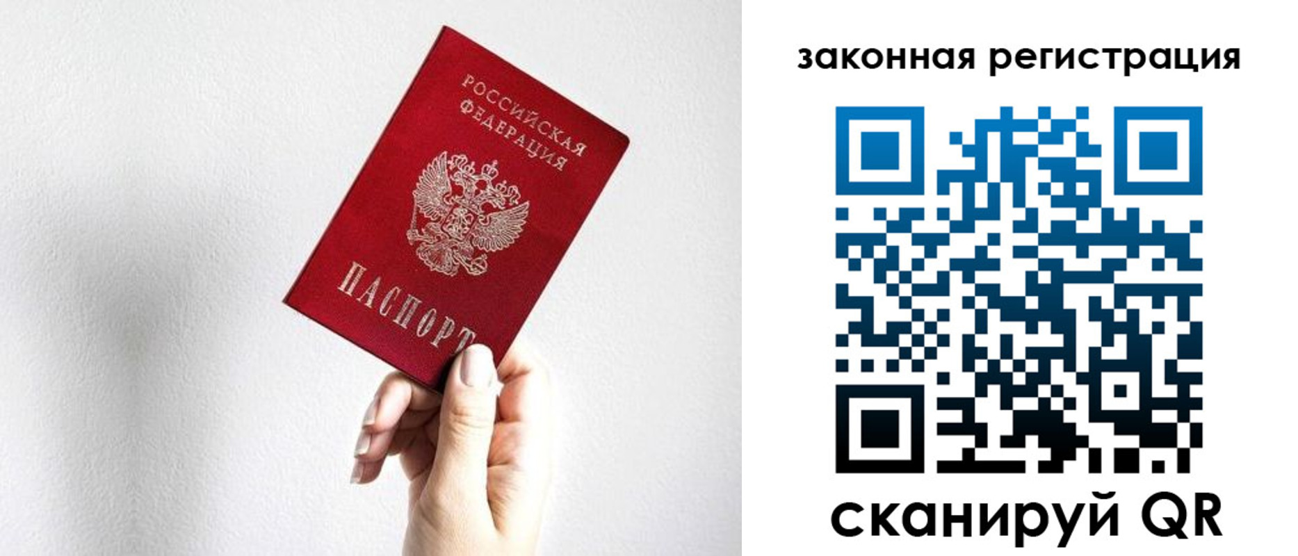 временная регистрация для всех в Курчалом