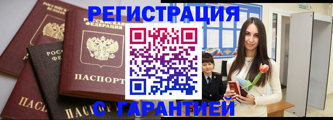 временная регистрация госуслуги в Курчалом