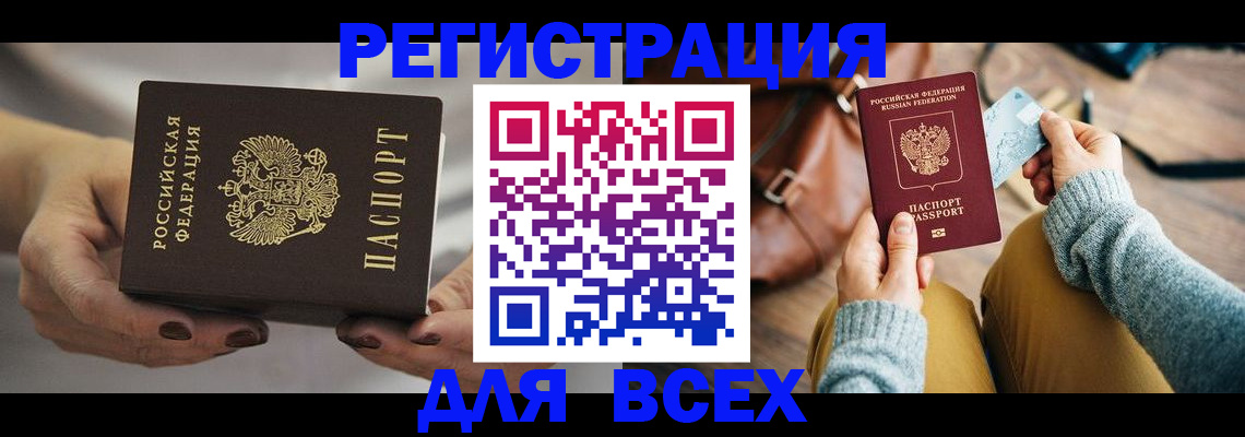 временная регистрация законно в Курчалом