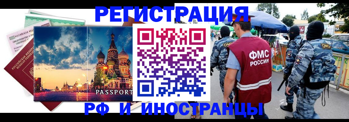 где прописаться в Курчалом