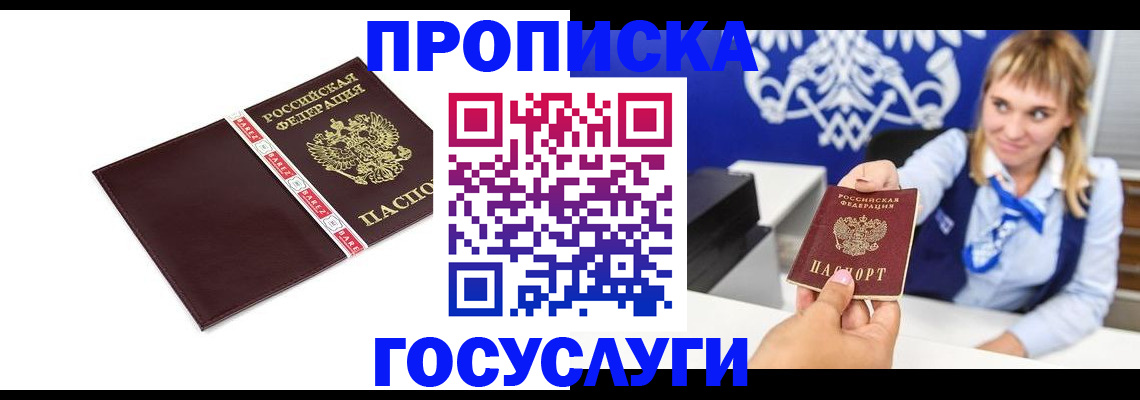 временная регистрация госуслуги в Курчалом