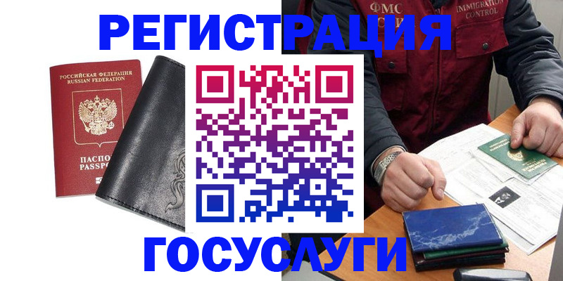 прописка для военкомата в Курчалом