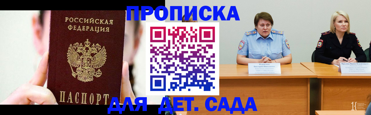 временная регистрация собственник в Курчалом