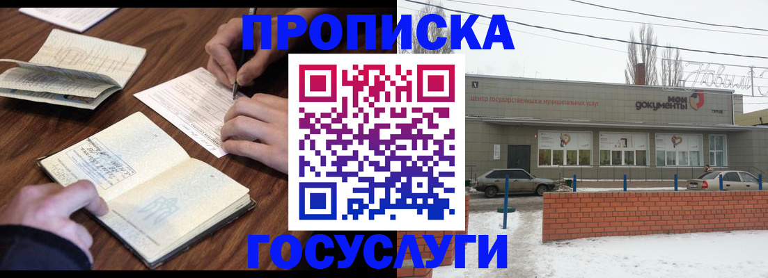 регистрация для школы в Курчалом